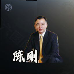 陈刚