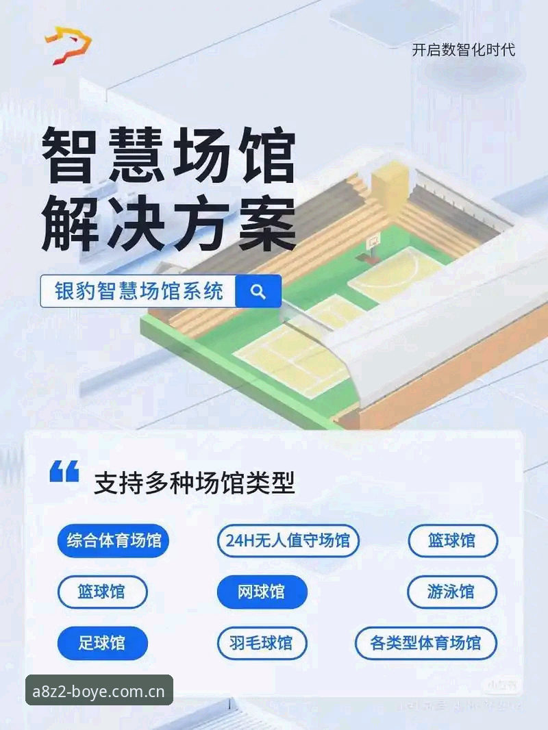 博业体育app教程 深度揭秘:博业体育app教程背后的高效操作指南