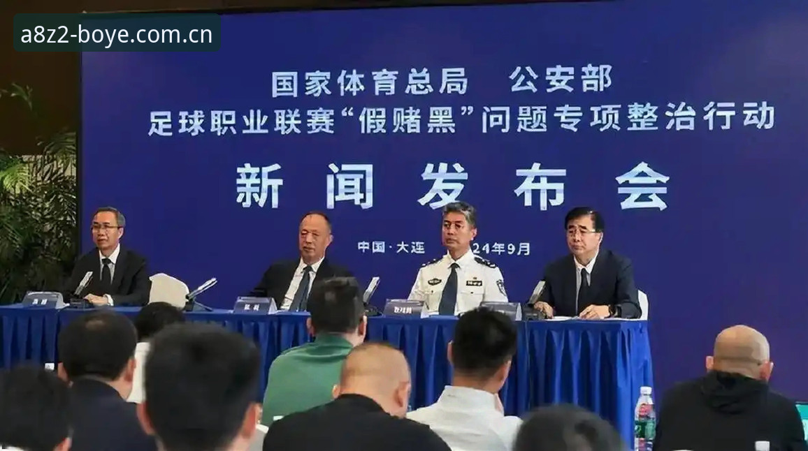 博业体育平台视角：足协第三批禁足名单深度解析