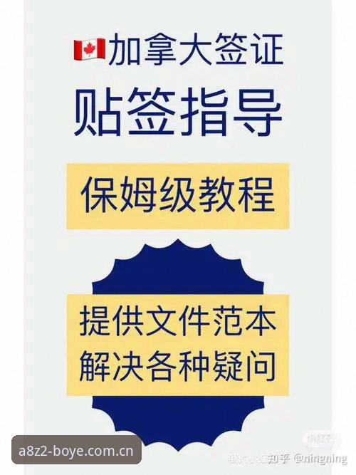 博业体育平台带你解读世界杯观赛签证问题应对教程