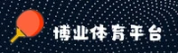 博业(BOYE)官方网站 · 专业体育平台 · A8Z2
